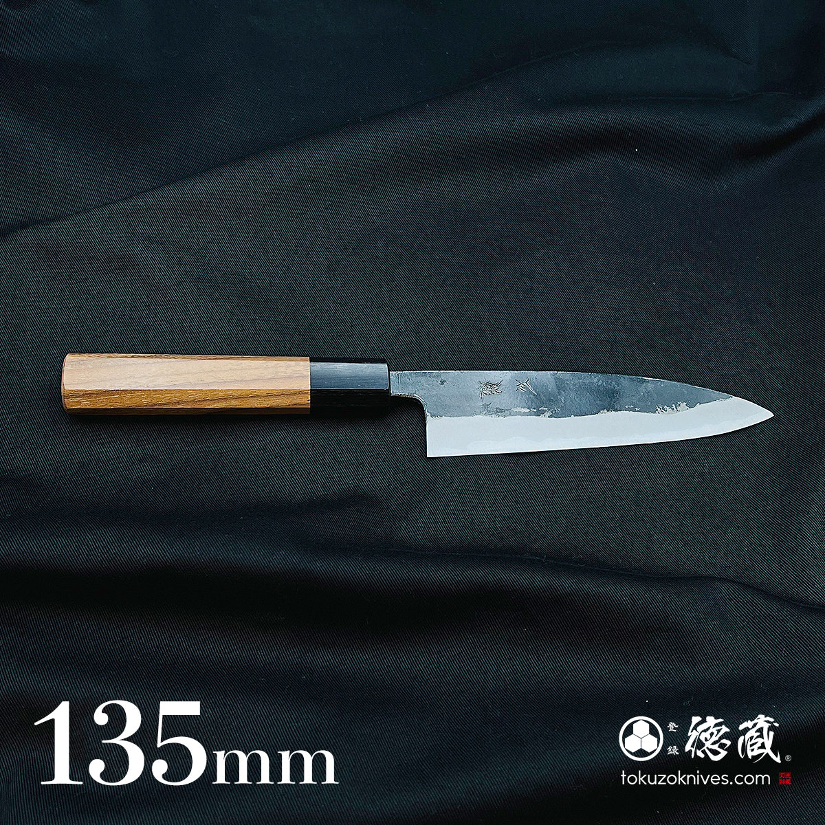青S 黒打仕上 捌き包丁 胡桃八角柄