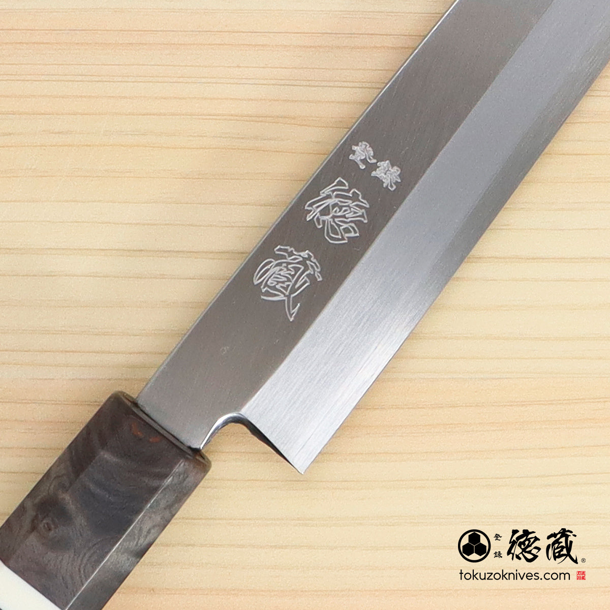 銀三 片刃 柳刃包丁 スタビライズ(白輪) 八角