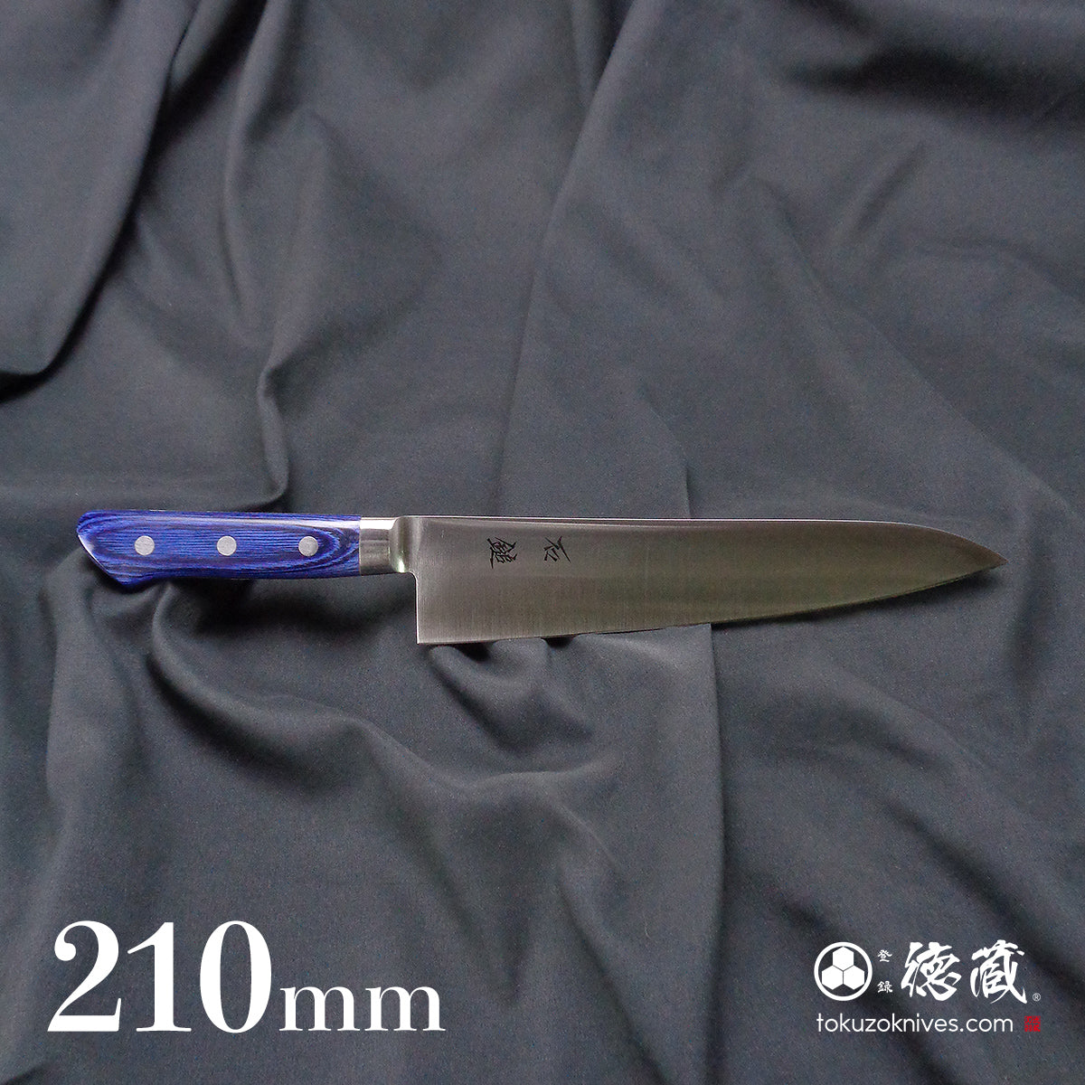 AUS8 磨き仕上 牛刀包丁 青ハンドル