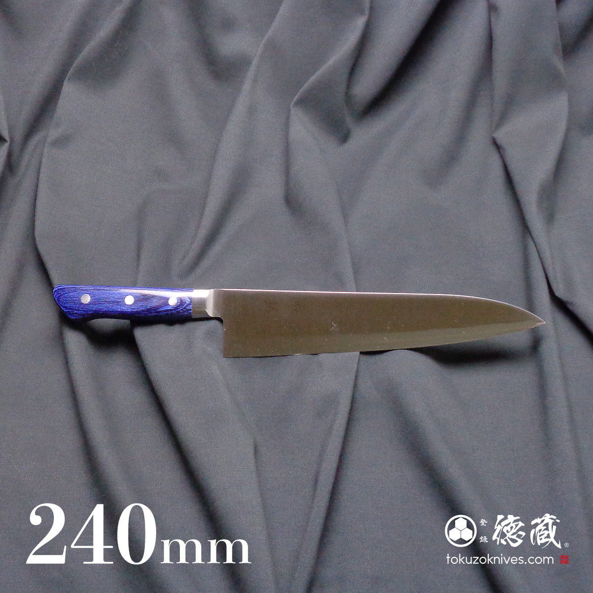 AUS8 磨き仕上 牛刀包丁 青ハンドル