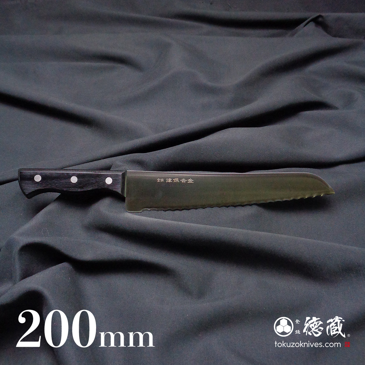 AUS8 冷凍切り包丁 黒ハンドル