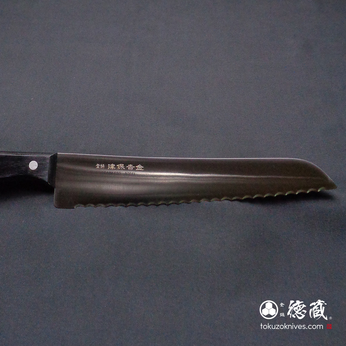 AUS8 冷凍切り包丁 黒ハンドル