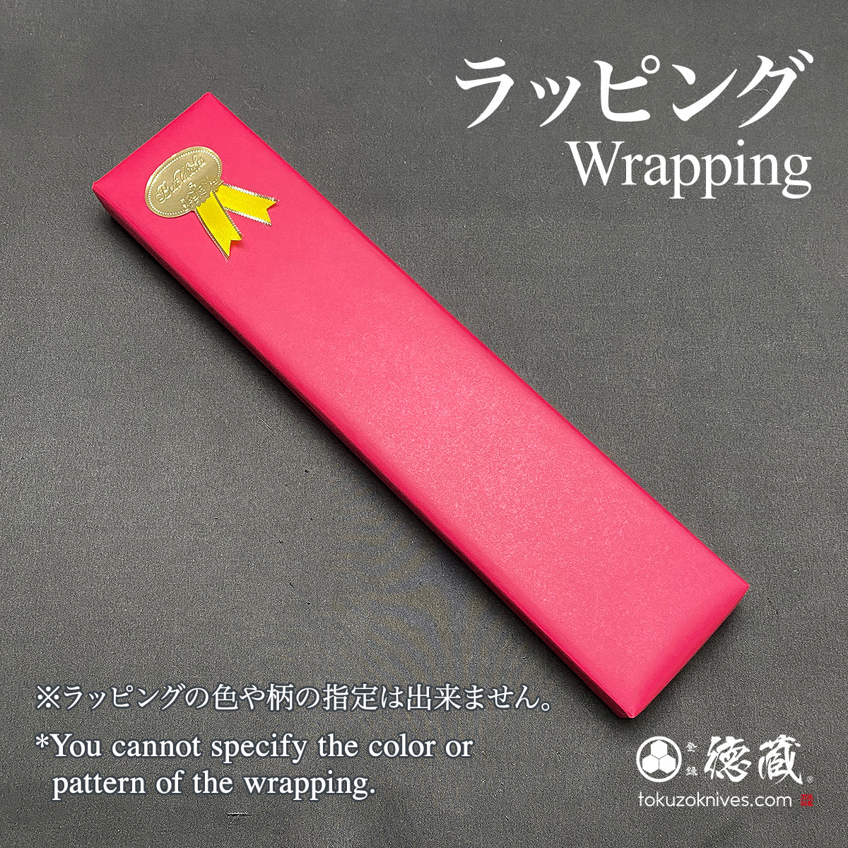 VG10 三徳包丁 マホガニーハンドル