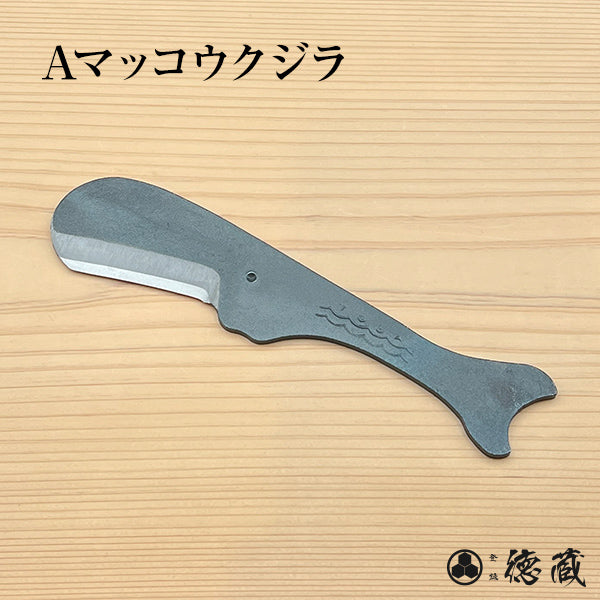 くじらナイフ(5種)
