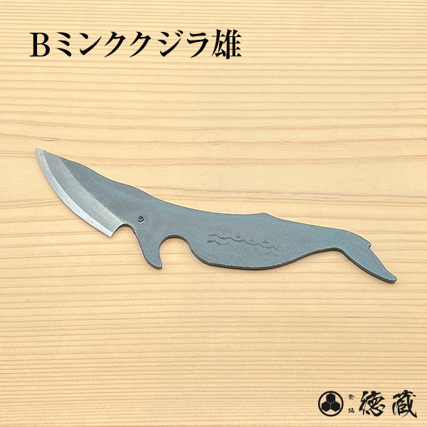 くじらナイフ(5種)