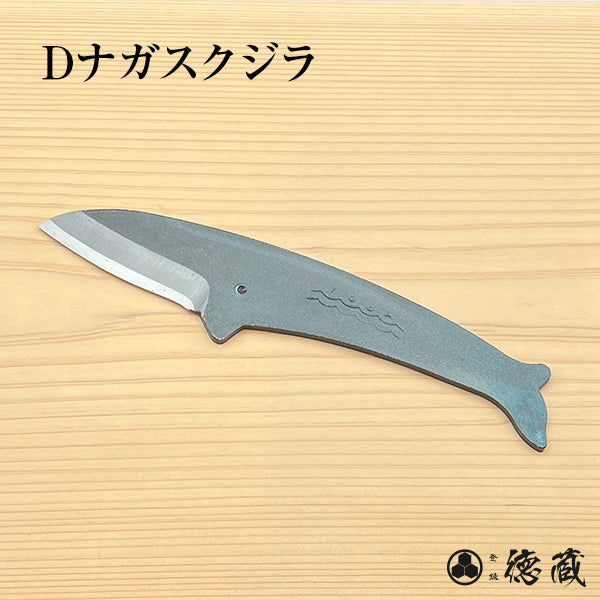 くじらナイフ(5種)