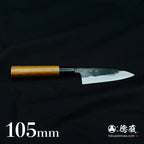 Aoichi 黑色饰面小刀胡桃木手柄