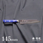 AUS10 Kiritsuke Petty Knife Blue Handle