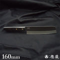 VG1 Nakiri 刀黑柄