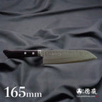 VG10 三德刀 黑色手柄
