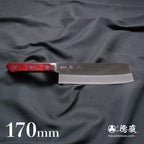 蓝色S Nakiri刀红黑手柄