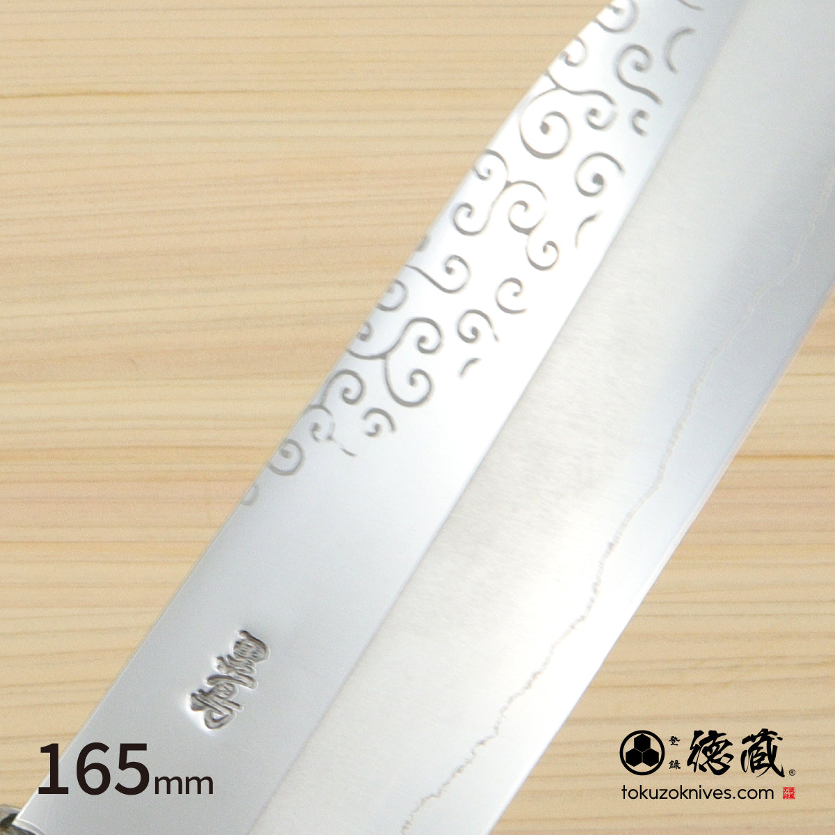 銀三 和模様 舟行包丁 胡桃八角