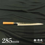 Aoni 黑色饰面 Sujihiki 刀胡桃木手柄