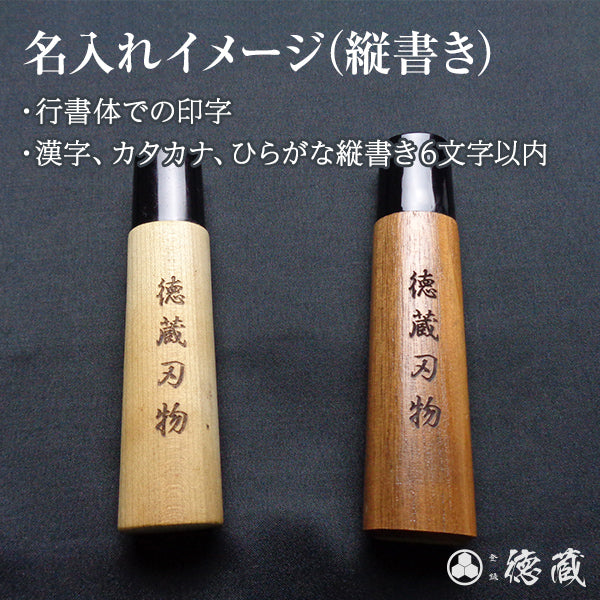 engraving on a Japanese kitchen knife