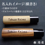 日式厨刀刻字