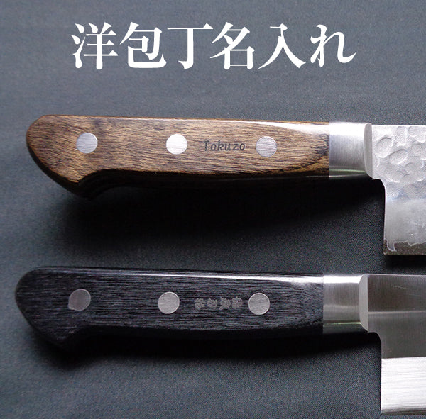 engraving on a Western kitchen knife