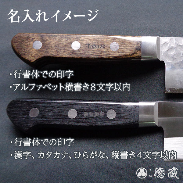 engraving on a Western kitchen knife