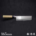 白二　菜切厨刀　朴木手柄