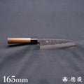 银三 梨皮润饰 三德厨刀 胡桃木手柄