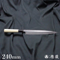 田所刃物　白二　柳刃刀