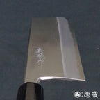 田所刃物　白二　切菜刀