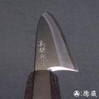 田所刃物　白二　身卸出刃刀