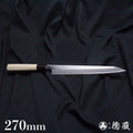 田所刃物　白二　勘所柳刃刀