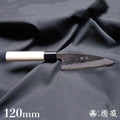 青二 黑打加工 舟行刀 朴木手柄