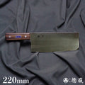 Ａ８　中式菜刀